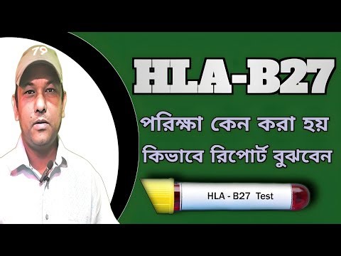 HLA-B27 Test Explained: What It Is, Why It's Done, and What Results Mean #pain