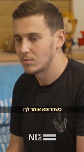 25K views · 328 reactions | הערב במהדורה המרכזית: עמית סגל ובן כספית במחלקת השיקום עם גיבורי המלחמה. צפו בקטע מתוך הכתבה | החדשות - N12 | Facebook