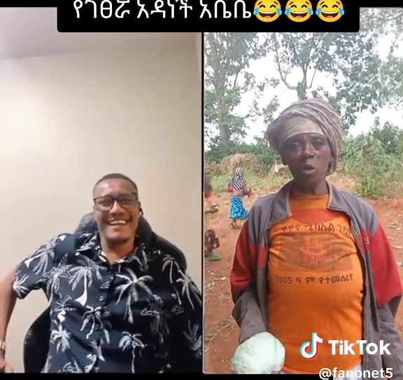 ገፀሯ አዳነች አቤቤና እንግሊዝኛ አንድ ትኩረት