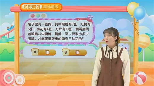 3b春第八讲复习视频