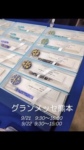 #九州矯正展 #グランメッセ熊本 #刑務所作業製品 #展示即売会 #capic大分 | 公益財団法人矯正協会刑務作業協力事業部大分地方事務所