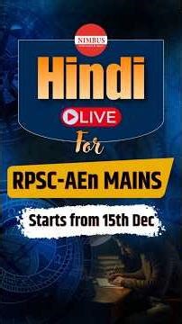 RPSC-AEN Mains Hindi LIVE Batch 🚀 15 Dec से शुरू | Hindi LIVE Batch for RPSC AEN Mains Exam 2025