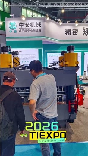 ZHONGAN at TIEXPO 2026 | Precision Leveler & Metal Processing Solutions #flatteningmachine