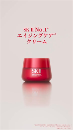 SK-II No.1エイジングケアクリーム、さらに進化。ハリの頂点にアプローチする新発想。 ピテラ™、クマル酸、シャクヤクエキス、頼もしい成分が網羅的に働き、 上頬にふっくらとしたハリを与え、曲線美へ。 | SK-II