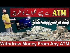 How to Withdraw Money from Any Bank ATM: Step-by-Step Guide | UBL And HBL