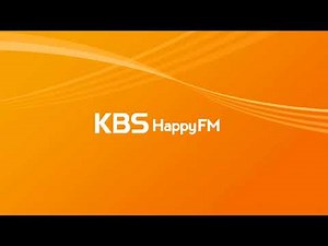 KBS 제2라디오 해피FM 로고송 모음