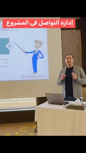 6.4K views · 63 reactions | #PMP #PMI #pmtricks #سيد_محسن #communication #fyb #trendingpost #management #exam | PM-Tricks | Facebook