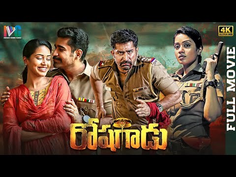 Roshagadu Latest Telugu Full Movie 4K | Vijay Antony | Nivetha Pethuraj | Indian Video Guru
