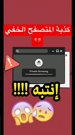 Incognito browsing doesn't hide you! 😱 | How to browse the internet truly privately?! #shorts #sh...