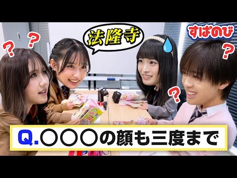 【たまきクイズ王に挑む】偏差値71の才女たまき強✏️りょうすけ&ゆうひ&せりなが助っ人で参戦！おバカ回答連発でたまきドン引き!?😂｜すぱのびはABEMAで"無料”配信⚡️