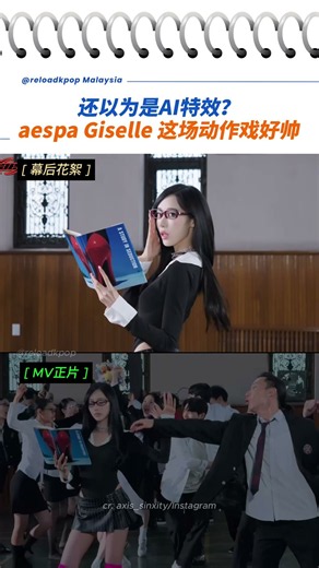 还以为是AI效果？aespa Giselle 这场动作戏好帅！ #kpop #aespa #aespagiselle #giselle