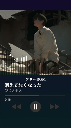 【フリーBGM】大事なものを失った時のBGM「消えてなくなった」【悲劇/暗い/シンプル】#フリーbgm #royaltyfree #shorts