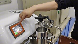 存档－超高压均质机使用（Panda Plus 2000）GEA