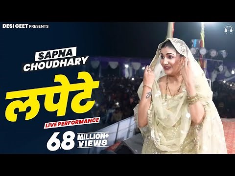 Lapete | Sapna Choudhary Dance Video 2022 | New Haryanvi Songs Haryanavi 2022