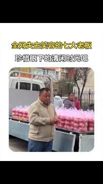 lxr又一位老闆逐漸失去笑容？ 他們果然還沒意識到問題的嚴重性，珍惜眼下的清閒時光吧#鳥大大 #發癲吧後浪 #蘋果主理人 #萬萬想不到 #看一次笑一次