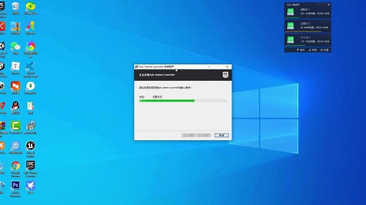 3、下载并安装EPIC Games