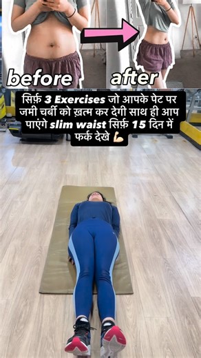 Advance Paradise on Instagram: "Must try these 3 Exercises to 🔥 burn lower belly pooch 💪🏻. Dm us for online classes Transform Transform your body with @advance_paradise #bodytransformation #weightloss #abs #fit #workoutmotivation #fitfam #motivation #gymworkout #abs #fitgoals #fatlosstips #bellyfat #fitwithkamesh"