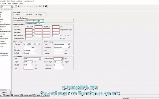 HTRI Xchanger软件中管壳式换热器的设计解决方案基础教程