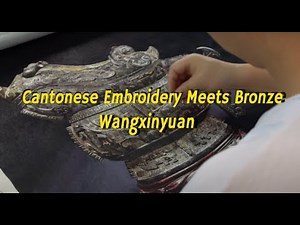 Cantonese Embroidery Meets Bronze: A Creative Legacy of Cultural Heritage