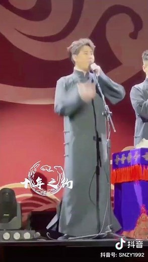 德雲社張雲雷楊九郎太原相声專場