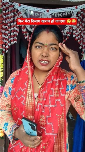 😜#funny #comedy #filterchallenge #trendingshorts #mitlesh1160