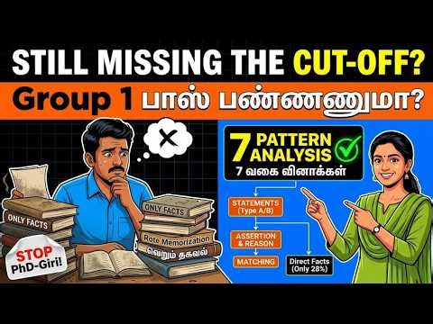 Group 1 Prelims Cut-off Miss ஆகுதா? | Decoding the 7 TNPSC Question Patterns