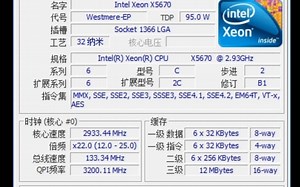 ！双路处理器~INTEL XEON X5670*2双处理器默频状态下性能参数和CPU-Z测试得分！感谢粉丝“KormiMeiko”提供测试视频！