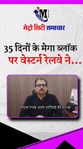 21K views · 296 reactions | Mumbai local train update: Western Railway announces 35 days mega block, | Metro City Samachar | Facebook