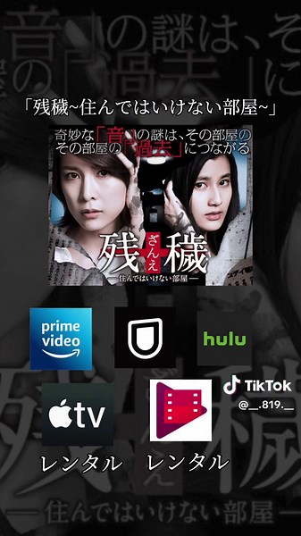 #ホラー映画 #ミステリー映画 #ミステリーホラー #映画 #邦画 #洋画 #トラウマ #キャラクター #映画紹介 #fyp