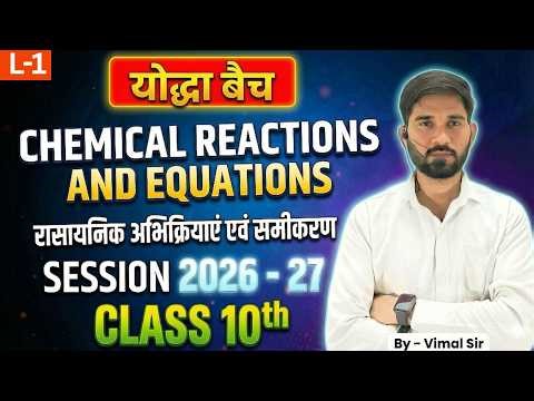 🔥 Yoddha Batch 2026-27 | Chemical Reactions & Equations ⚡ Class 10 Science Chapter 1
