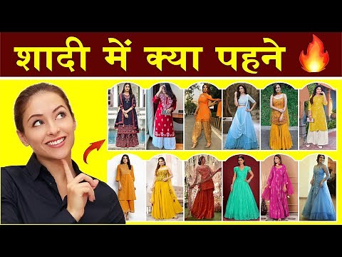 What to wear to a wedding | 7 outfit ideas for girls/wedding outfit/wedding outfit