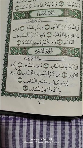 #quran #qurantilawat ❤️❤️❤️🤲