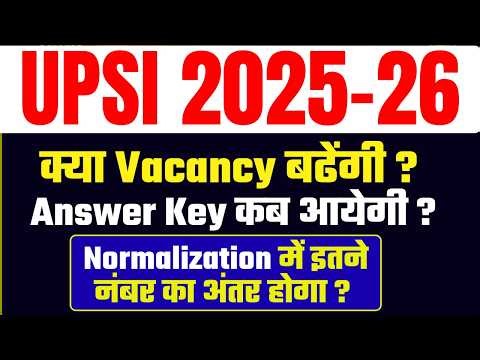 UPSI 2025-26 क्या Vacancy बढ़ेगी ? || Answer Key Update | Normalization कितने नंबर का होगा ? Uma Sir