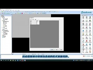 Historical Data Collection - Samkoon Ea series HMI