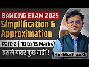 Simplification & Approximation for Banking Exam 2025 | Complete Guide