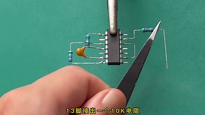 教大家利用CD4013自制一个简单灵敏的12V《触摸开关》小电路手工