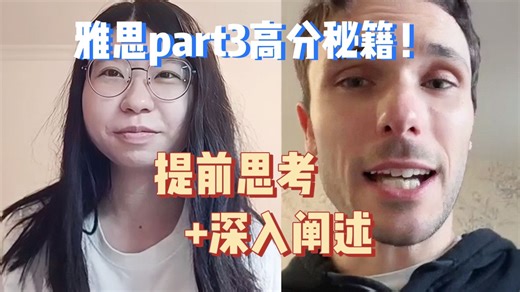 雅思P3想拿7+？原来用这个解释结构能得高分