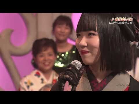 BKTAUZ52 浪花恋しぐれ 辰巳ゆうと＆梅谷心愛 240101 vL FC HD
