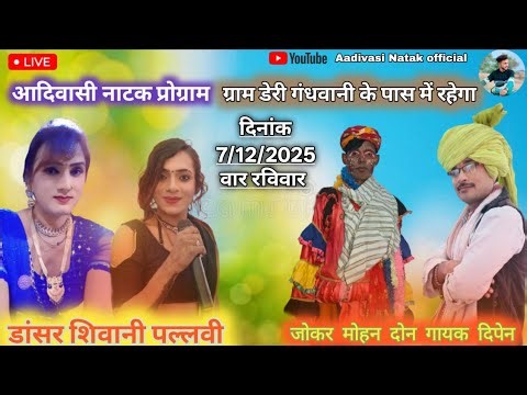 adivasi natak official 2 is live
