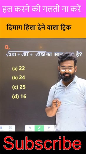 Number System Simplification Math Best Trick #viralmaths #shorts #shortvideo