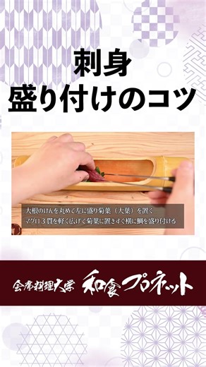 What is the true skill of a sushi chef: the technique of "slicing sashimi"? A professional reveal...
