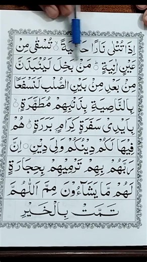 For Full Video 👆 | Noorani Sipara Calss 16 | Noorani Sipara Lesson 16 Part 14 | Islam Okay