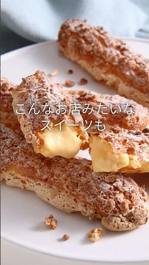 ＜手作りキット＞マカダミアナッツのざくざくクロッカンシュー