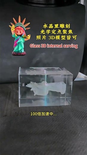 Laser-engraved cartoon version of the Statue of Liberty