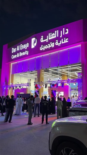 أفتتاح الفرع الثالث لـ دار العناية في التخصصي 📍😍 @دار العناية | Dar Al Enaya ad #دار_العناية #جديد_الرياض #اهتمام_وعنايه #مستلزمات_العناية #fyp