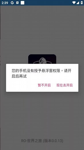 🔥RO世界之旅🔥 全自動腳本安裝教學 × 收益極大化配置，24H穩定運作不中斷！