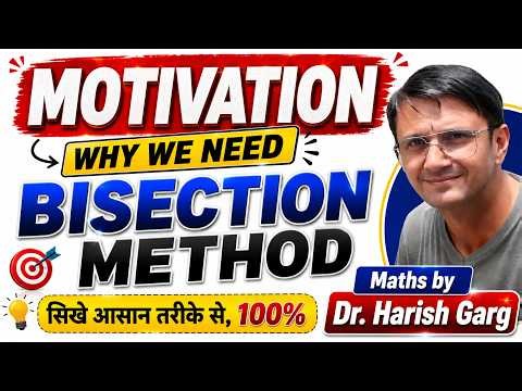 Bisection Method | Why We Need | Motivation