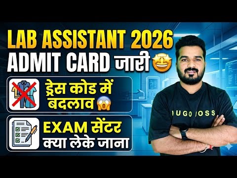 LAB ASSISTANT 2026 || ADMIT CARD OUT (जारी) |ड्रेस कोड में बदलाव 😱|EXAM सेन्टर में क्या क्या लेके
