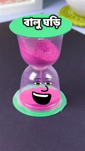 “I Made a Sand Timer at Home… The Result is Amazing! ⏳🔥 #shorts