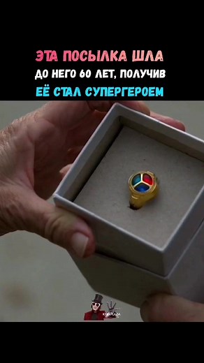 Фильм о дедушке с суперсилой: смотреть онлайн